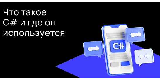 Cover for Обзор языка программирования C#