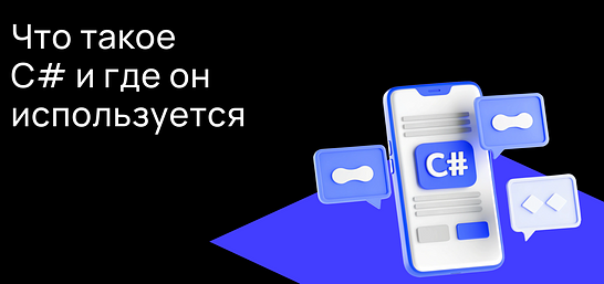 Cover for Обзор языка программирования C#