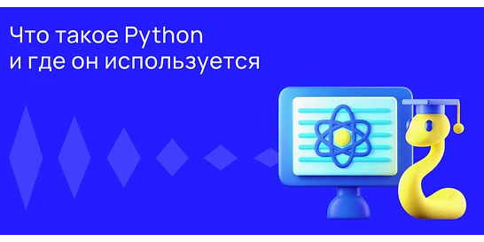 Cover for Обзор языка программирования Python