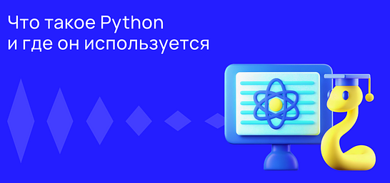 Cover for Обзор языка программирования Python